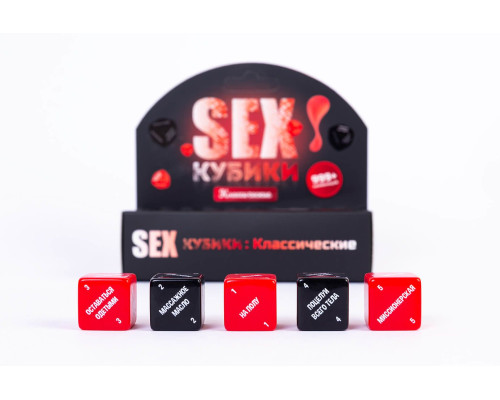 SEX-Кубики: Класичні