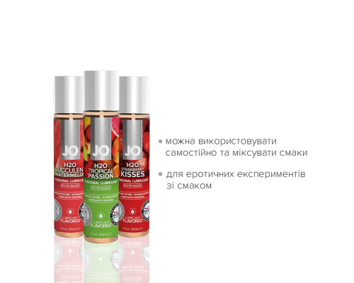 Набір System JO Tri-Me Triple Pack — Flavors (3×30 мл) три різні смаки оральних змазок