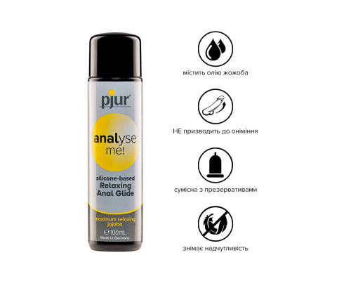 Анальная смазка pjur analyse me! Relaxing jojoba silicone 100 мл на силиконовой основе с жожоба