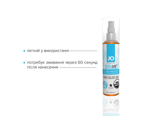 Очищувальний спрей System JO NATURALOVE — ORGANIC (120 мл) без сульфатів, триклозану та спирту