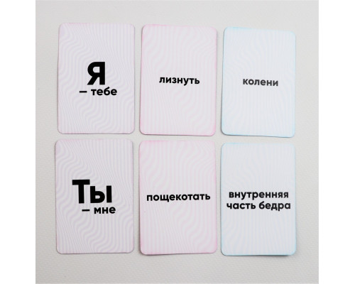 Еротична гра "Ти - мені, я - тобі"