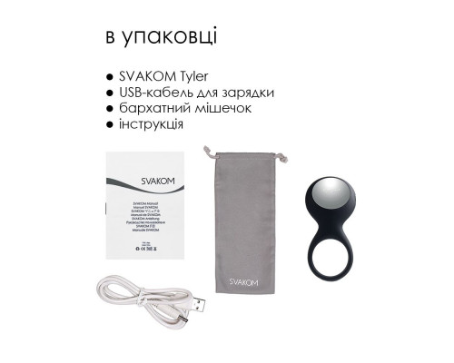 Эрекционное кольцо с вибрацией Svakom Tyler Black