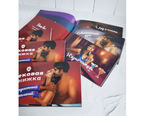 Чекова Книжка Пристрасних Бажань (18+), Ви впевнені, що пройдете до кінця?