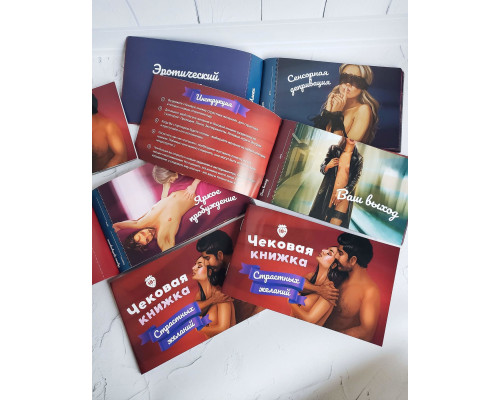 Чекова Книжка Пристрасних Бажань (18+), Ви впевнені, що пройдете до кінця?
