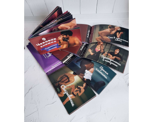Чекова Книжка Пристрасних Бажань (18+), Ви впевнені, що пройдете до кінця?