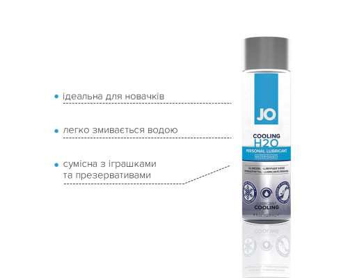 Охолоджувальна змазка на водній основі System JO H2O COOLING (120 мл) з ментолом, рослинний гліцерин