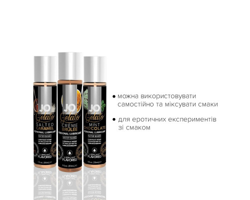Набір System JO Tri-Me Triple Pack — Gelato (3×30 мл) три різні смаки серії Джелато