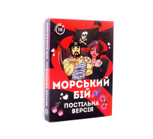 Еротична гра Морський бій - Постільна версія (UA)