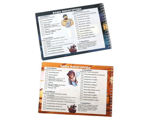 Еротична гра Морський бій - Постільна версія (UA)