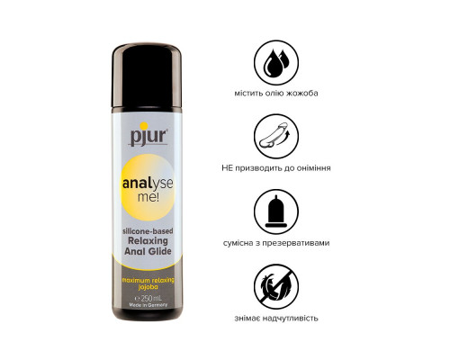 Анальная смазка pjur analyse me! Relaxing jojoba silicone 250 мл на силиконовой основе с жожоба