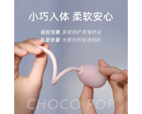Виброяйцо KISTOY Choco Pop