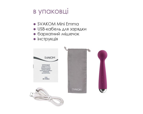 Вібромасажер з інтелектуальним режимом Svakom Mini Emma Violet