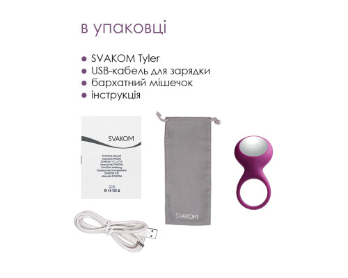 Эрекционное кольцо с вибрацией Svakom Tyler Violet