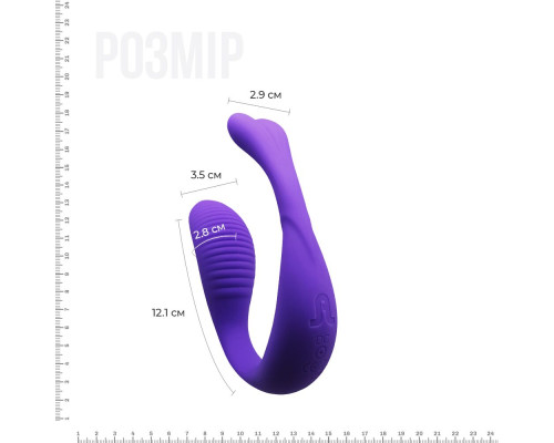 Вібратор для пар Adrien Lastic Mini Romeo II з пультом LRS та двома моторчиками