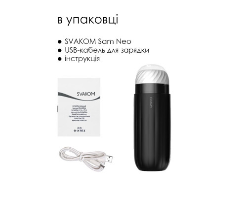 Інтерактивний смарт-мастурбатор з вібрацією та посмоктуванням Svakom Sam Neo