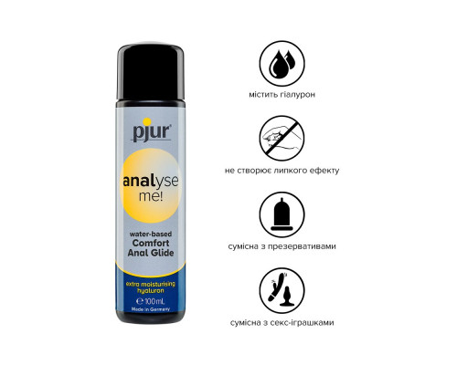 Анальная смазка pjur analyse me! Comfort water glide 100 мл на водной основе с гиалуроном