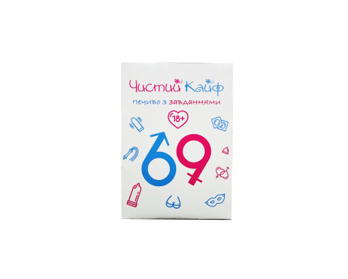Печиво з завданнями 18+ "Чистий Кайф" (7 шт)