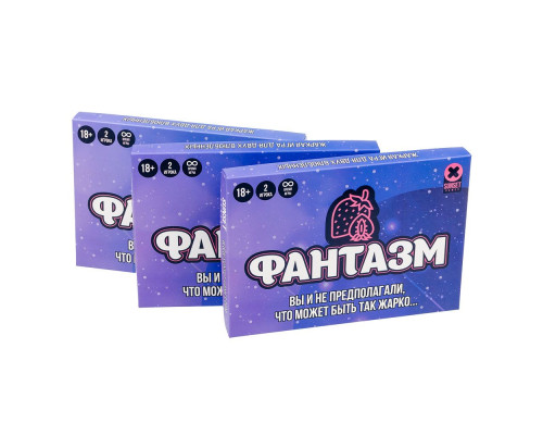 Еротична гра «Фантазм»