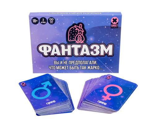 Еротична гра «Фантазм»