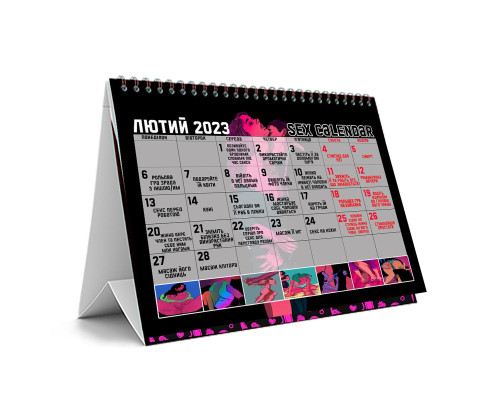 Распродажа!!! SEX-КАЛЕНДАР 2023 (UA)