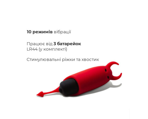 Вібропуля Adrien Lastic Pocket Vibe Devol з хвостиком і ріжками