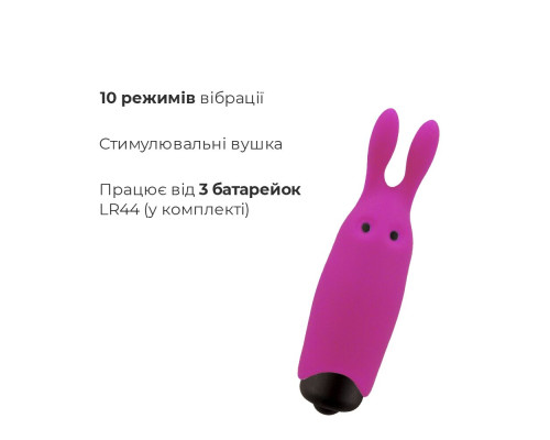 Вібропуля Adrien Lastic Pocket Vibe Rabbit Pink зі стимулюючими вушками