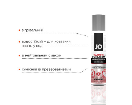 Розігрівальний лубрикант на силіконовій основі System JO PREMIUM — WARMING (30 мл)
