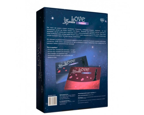 Гра для пари «LOVE Фанти: Романтик»