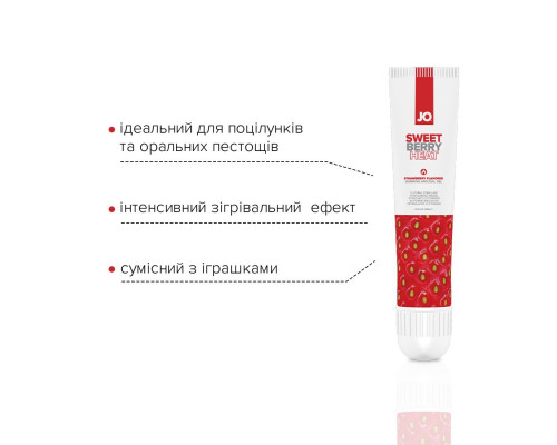 Гель для клитора System JO - Sweet Berry Heat (10 мл), можно для поцелуев, вибрация с разогревом