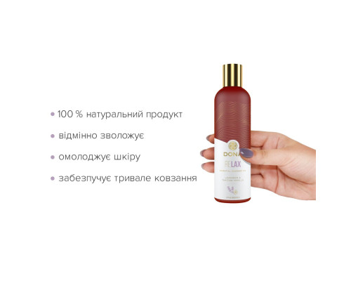 Натуральна масажна олія DONA Relax – Lavender & Tahitian Vanilla (120 мл) з ефірними оліями