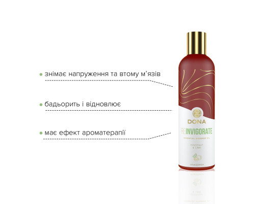 Натуральна масажна олія DONA Reinvigorate – Coconut & Lime (120 мл) з ефірними оліями